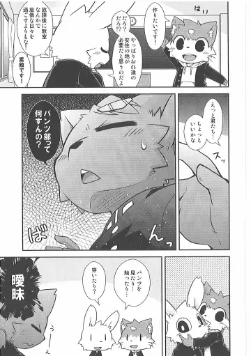 [Kougami] Bu Katsudou Nisshi Fhentai - Page 4