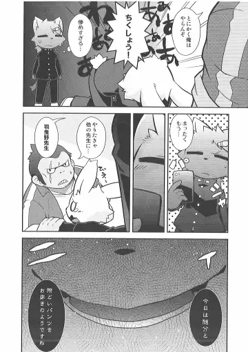 [Kougami] Bu Katsudou Nisshi Fhentai - Page 7