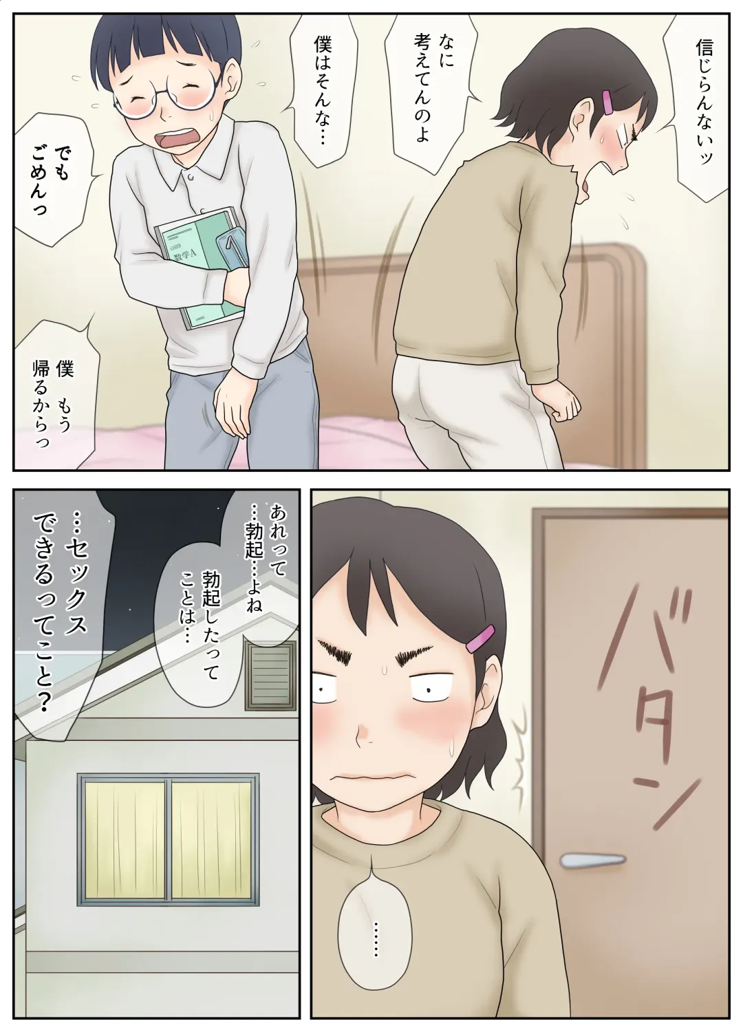 [Atori K] Osananajimi ga Binan Bijo to wa Kagiranai. Sonna Futari no Hatsu Taiken. Fhentai - Page 15