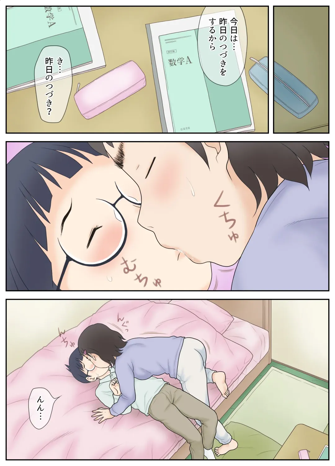 [Atori K] Osananajimi ga Binan Bijo to wa Kagiranai. Sonna Futari no Hatsu Taiken. Fhentai - Page 16