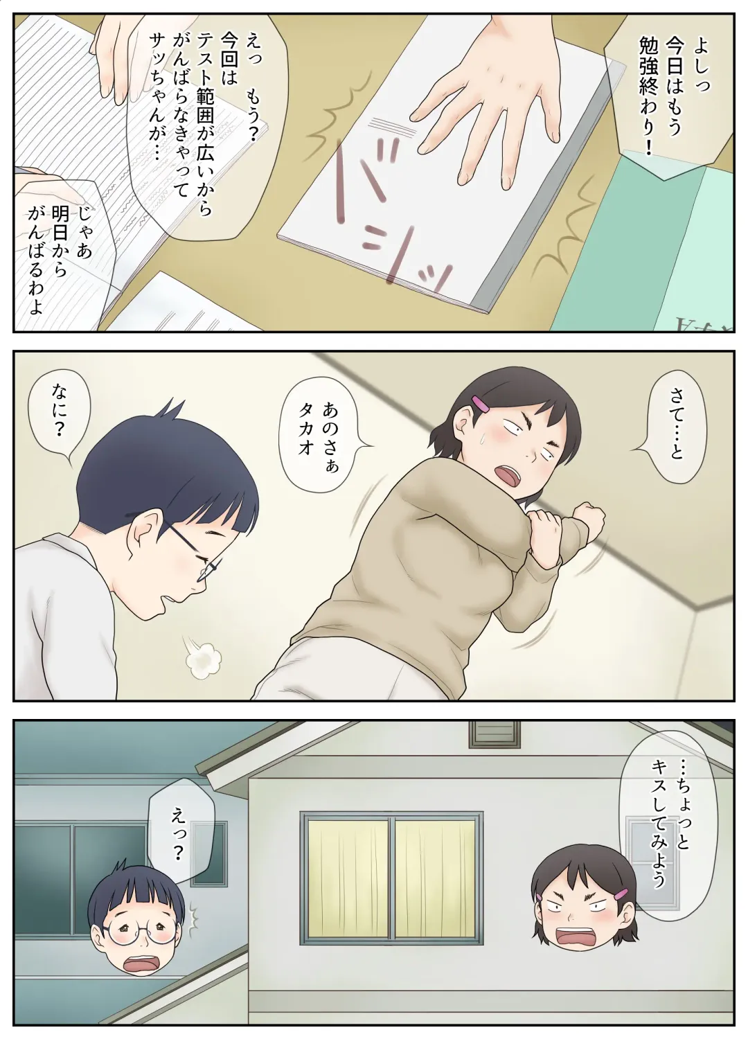 [Atori K] Osananajimi ga Binan Bijo to wa Kagiranai. Sonna Futari no Hatsu Taiken. Fhentai - Page 9