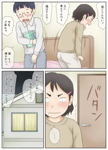 [Atori K] Osananajimi ga Binan Bijo to wa Kagiranai. Sonna Futari no Hatsu Taiken. Fhentai - Page 15