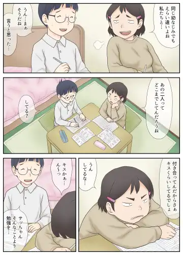 [Atori K] Osananajimi ga Binan Bijo to wa Kagiranai. Sonna Futari no Hatsu Taiken. Fhentai - Page 7