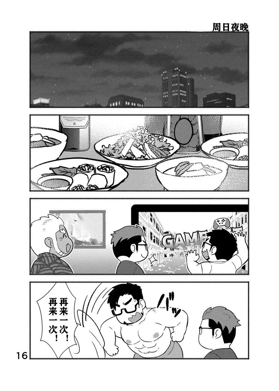 [Ototo - Yunosuke] Cool Shine Bitch!! encore | 酷酷社员婊encore Fhentai - Page 17