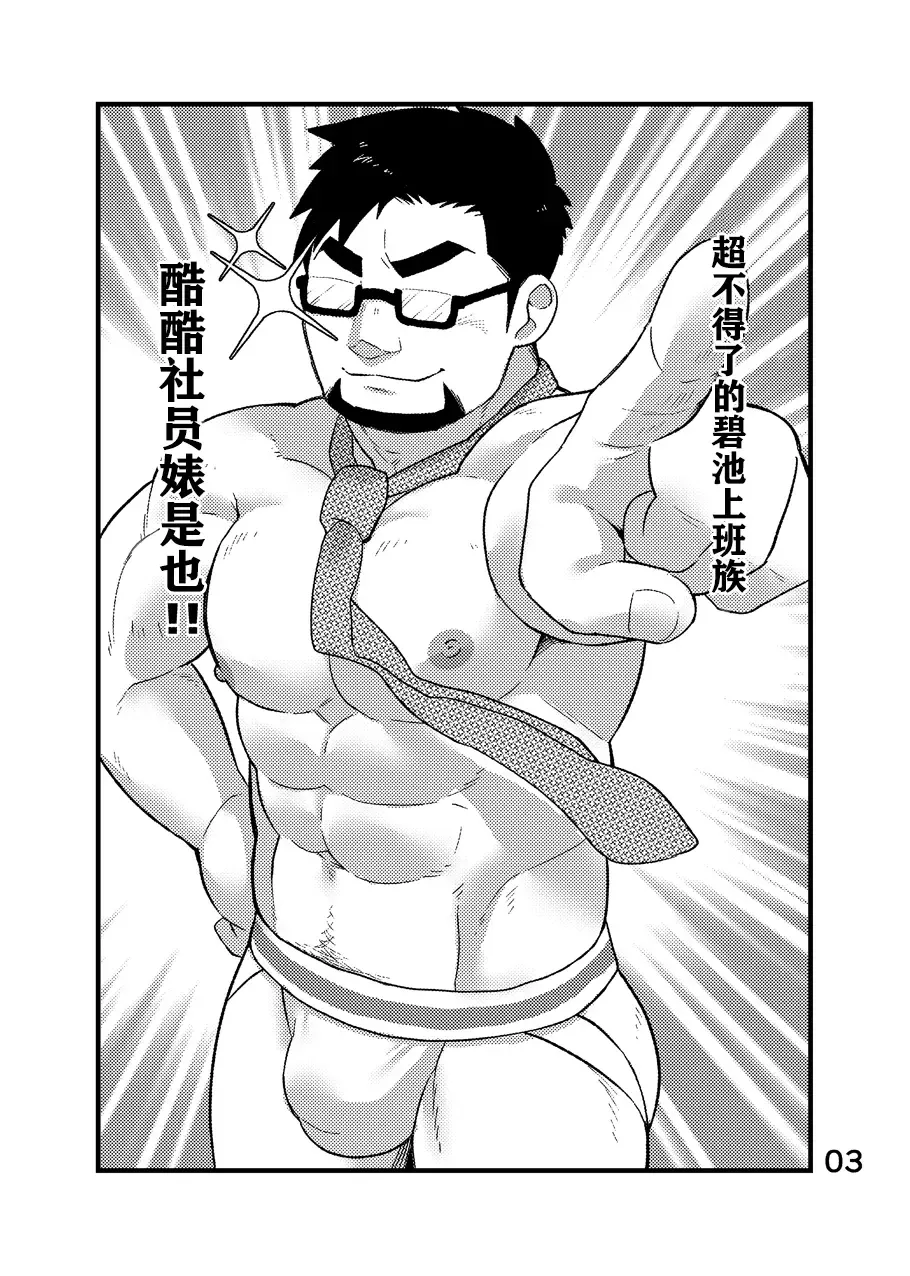 [Ototo - Yunosuke] Cool Shine Bitch!! encore | 酷酷社员婊encore Fhentai - Page 4