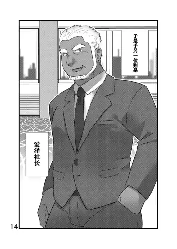 [Ototo - Yunosuke] Cool Shine Bitch!! encore | 酷酷社员婊encore Fhentai - Page 15