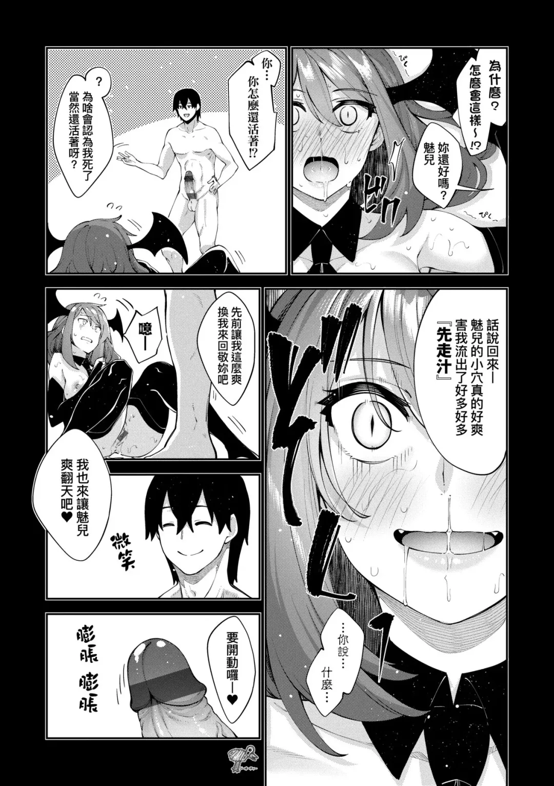 [Akino Sora] Isekai Kita node Sukebe Skill de Zenryoku Ouka Shiyou to Omou | 既然來到異世界就用好色技能盡其所能的謳歌人生 特装版 Fhentai - Page 122