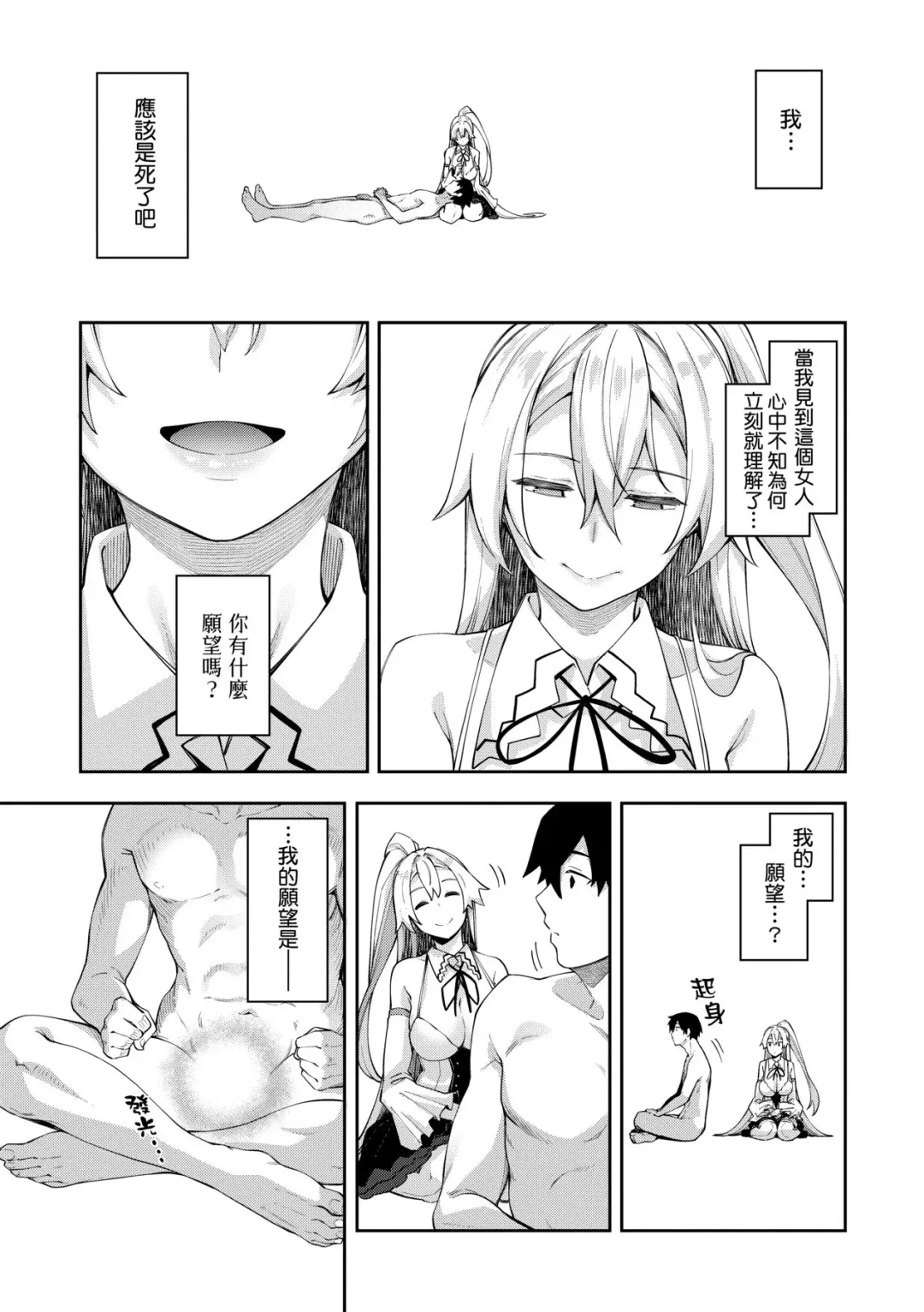 [Akino Sora] Isekai Kita node Sukebe Skill de Zenryoku Ouka Shiyou to Omou | 既然來到異世界就用好色技能盡其所能的謳歌人生 特装版 Fhentai - Page 14