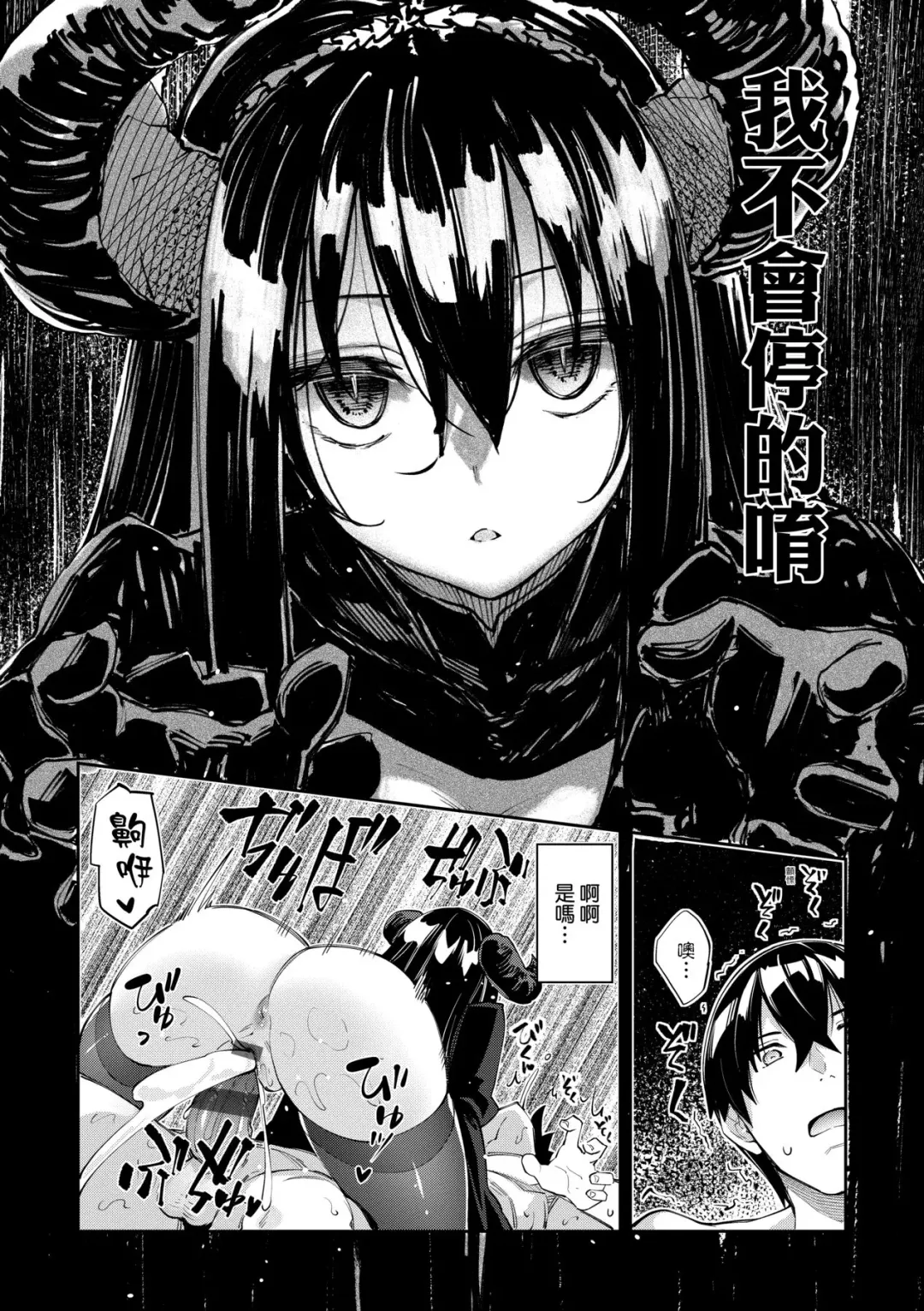 [Akino Sora] Isekai Kita node Sukebe Skill de Zenryoku Ouka Shiyou to Omou | 既然來到異世界就用好色技能盡其所能的謳歌人生 特装版 Fhentai - Page 153