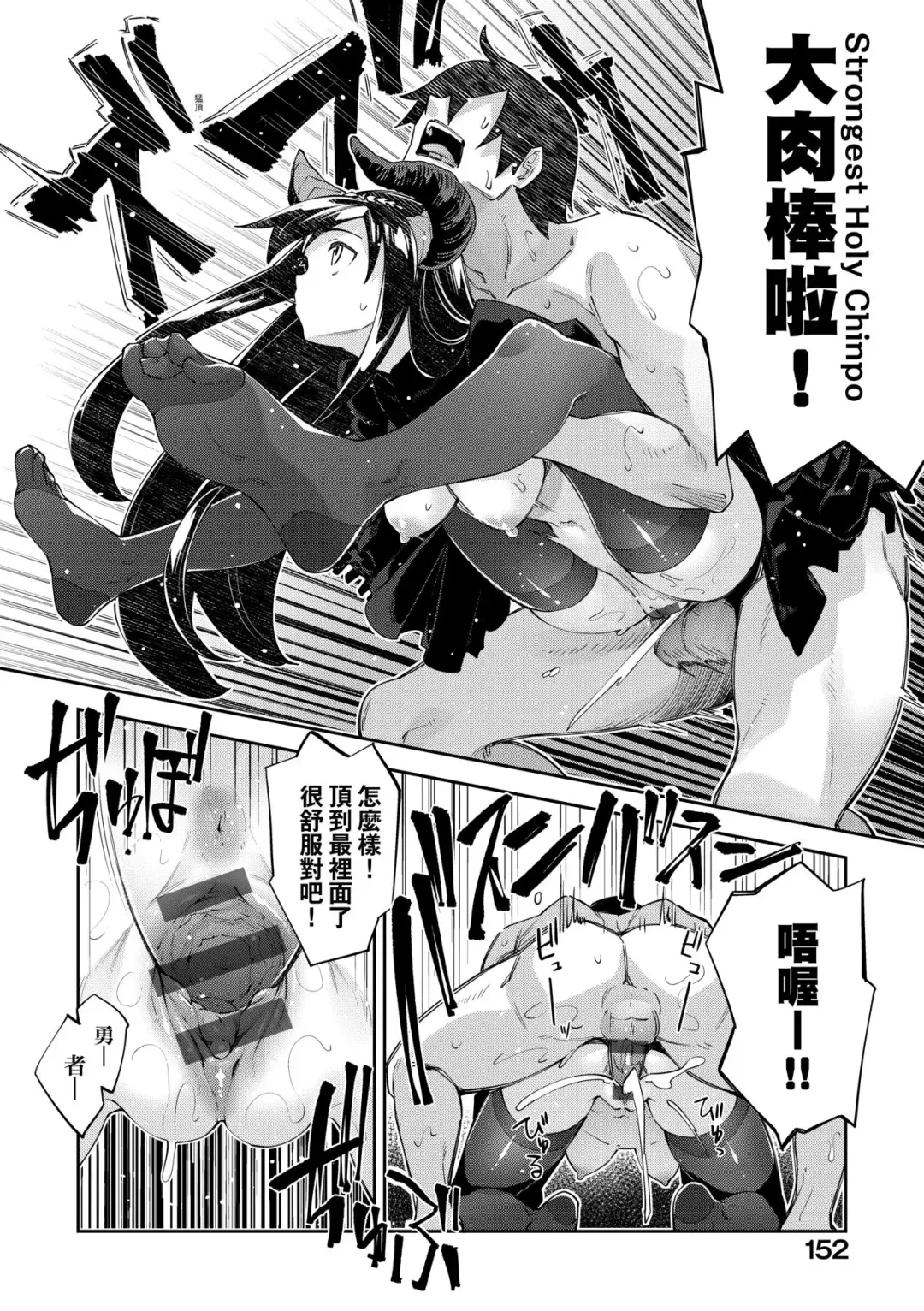 [Akino Sora] Isekai Kita node Sukebe Skill de Zenryoku Ouka Shiyou to Omou | 既然來到異世界就用好色技能盡其所能的謳歌人生 特装版 Fhentai - Page 155