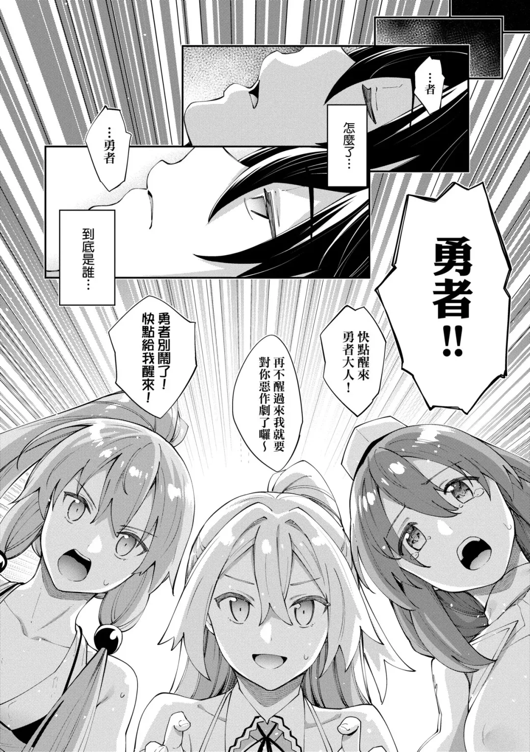 [Akino Sora] Isekai Kita node Sukebe Skill de Zenryoku Ouka Shiyou to Omou | 既然來到異世界就用好色技能盡其所能的謳歌人生 特装版 Fhentai - Page 169