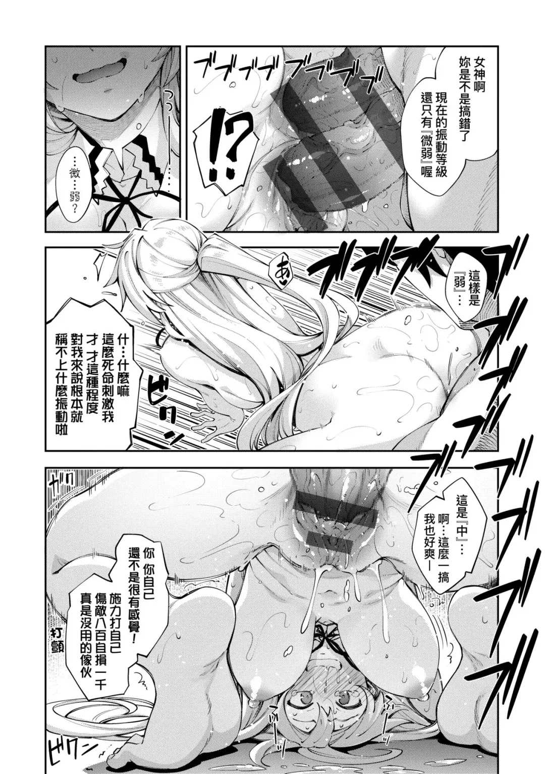 [Akino Sora] Isekai Kita node Sukebe Skill de Zenryoku Ouka Shiyou to Omou | 既然來到異世界就用好色技能盡其所能的謳歌人生 特装版 Fhentai - Page 26