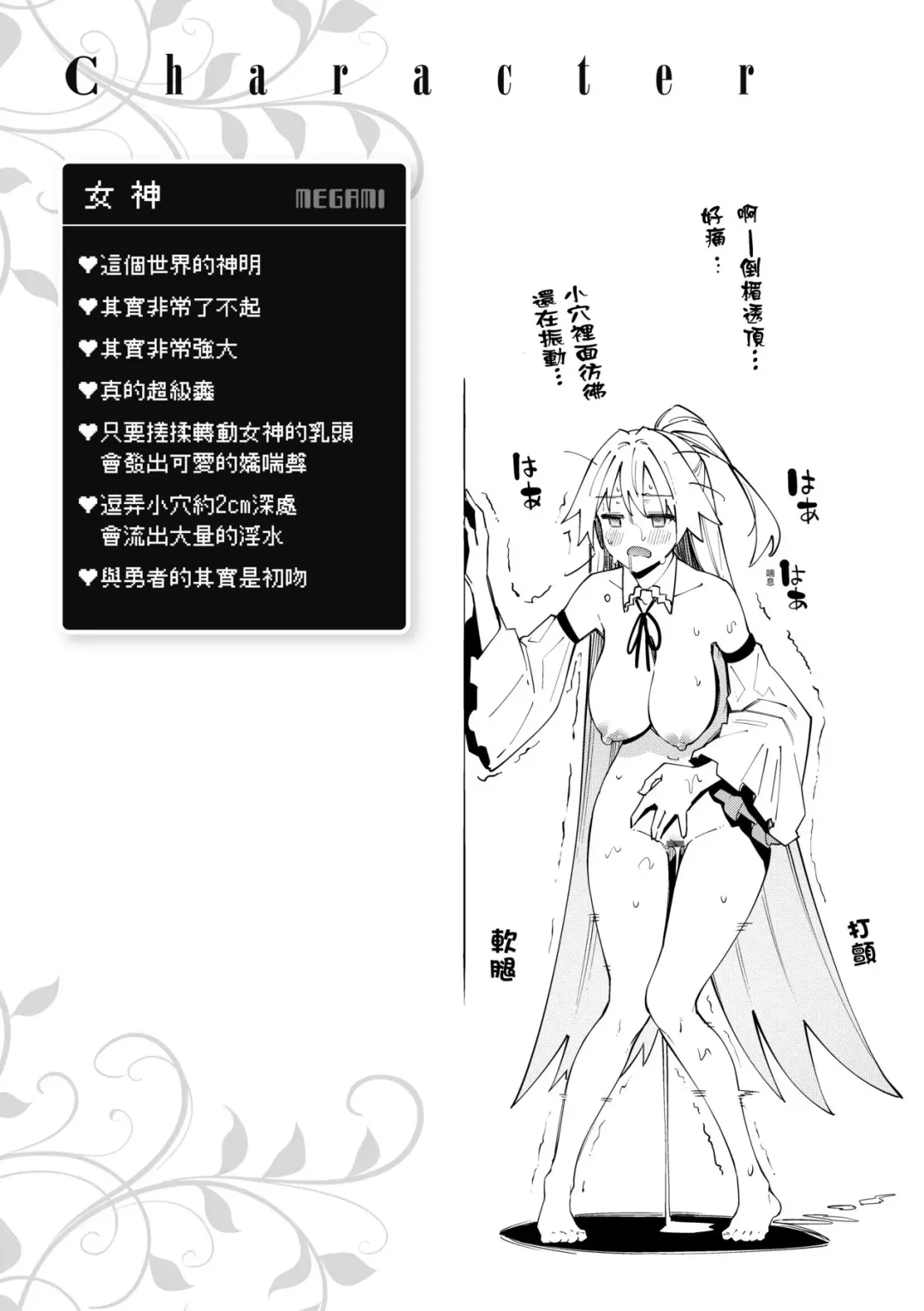 [Akino Sora] Isekai Kita node Sukebe Skill de Zenryoku Ouka Shiyou to Omou | 既然來到異世界就用好色技能盡其所能的謳歌人生 特装版 Fhentai - Page 42