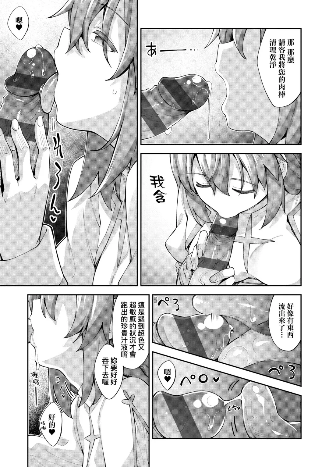 [Akino Sora] Isekai Kita node Sukebe Skill de Zenryoku Ouka Shiyou to Omou | 既然來到異世界就用好色技能盡其所能的謳歌人生 特装版 Fhentai - Page 52