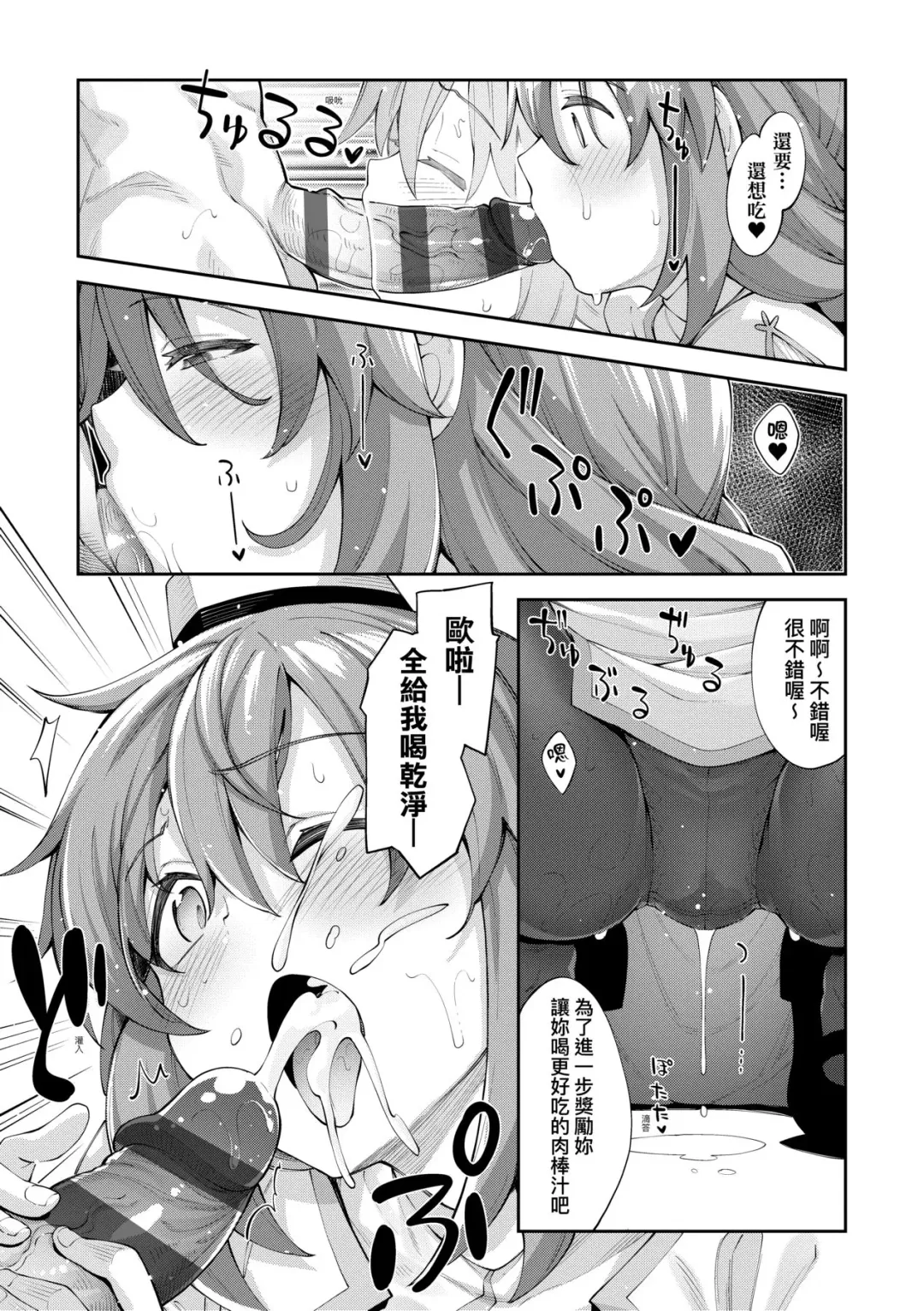 [Akino Sora] Isekai Kita node Sukebe Skill de Zenryoku Ouka Shiyou to Omou | 既然來到異世界就用好色技能盡其所能的謳歌人生 特装版 Fhentai - Page 54