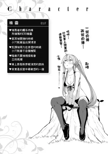 [Akino Sora] Isekai Kita node Sukebe Skill de Zenryoku Ouka Shiyou to Omou | 既然來到異世界就用好色技能盡其所能的謳歌人生 特装版 Fhentai - Page 104