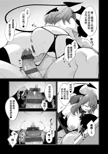 [Akino Sora] Isekai Kita node Sukebe Skill de Zenryoku Ouka Shiyou to Omou | 既然來到異世界就用好色技能盡其所能的謳歌人生 特装版 Fhentai - Page 112