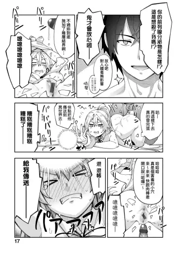 [Akino Sora] Isekai Kita node Sukebe Skill de Zenryoku Ouka Shiyou to Omou | 既然來到異世界就用好色技能盡其所能的謳歌人生 特装版 Fhentai - Page 20