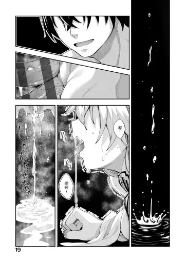 [Akino Sora] Isekai Kita node Sukebe Skill de Zenryoku Ouka Shiyou to Omou | 既然來到異世界就用好色技能盡其所能的謳歌人生 特装版 Fhentai - Page 22