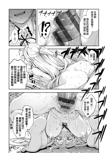 [Akino Sora] Isekai Kita node Sukebe Skill de Zenryoku Ouka Shiyou to Omou | 既然來到異世界就用好色技能盡其所能的謳歌人生 特装版 Fhentai - Page 26