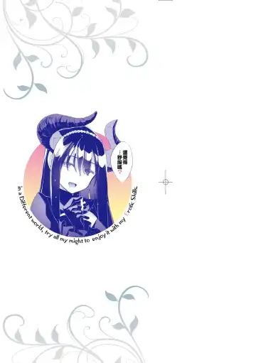 [Akino Sora] Isekai Kita node Sukebe Skill de Zenryoku Ouka Shiyou to Omou | 既然來到異世界就用好色技能盡其所能的謳歌人生 特装版 Fhentai - Page 4