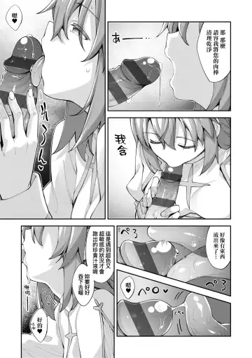 [Akino Sora] Isekai Kita node Sukebe Skill de Zenryoku Ouka Shiyou to Omou | 既然來到異世界就用好色技能盡其所能的謳歌人生 特装版 Fhentai - Page 52