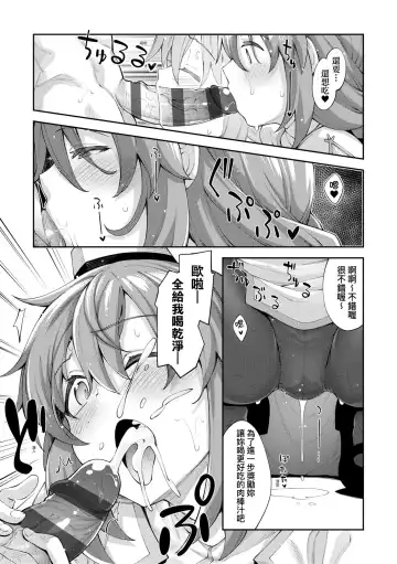 [Akino Sora] Isekai Kita node Sukebe Skill de Zenryoku Ouka Shiyou to Omou | 既然來到異世界就用好色技能盡其所能的謳歌人生 特装版 Fhentai - Page 54