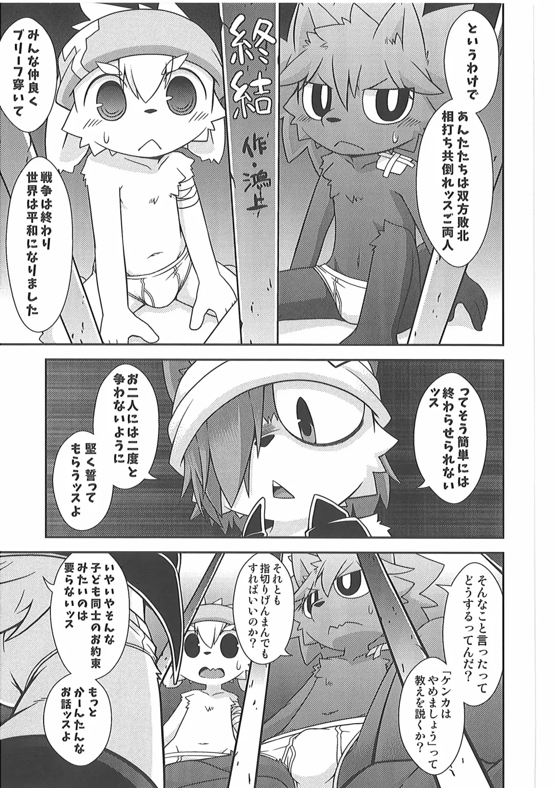 [Kougami - Satomi] Pants Marumie! Fhentai - Page 100