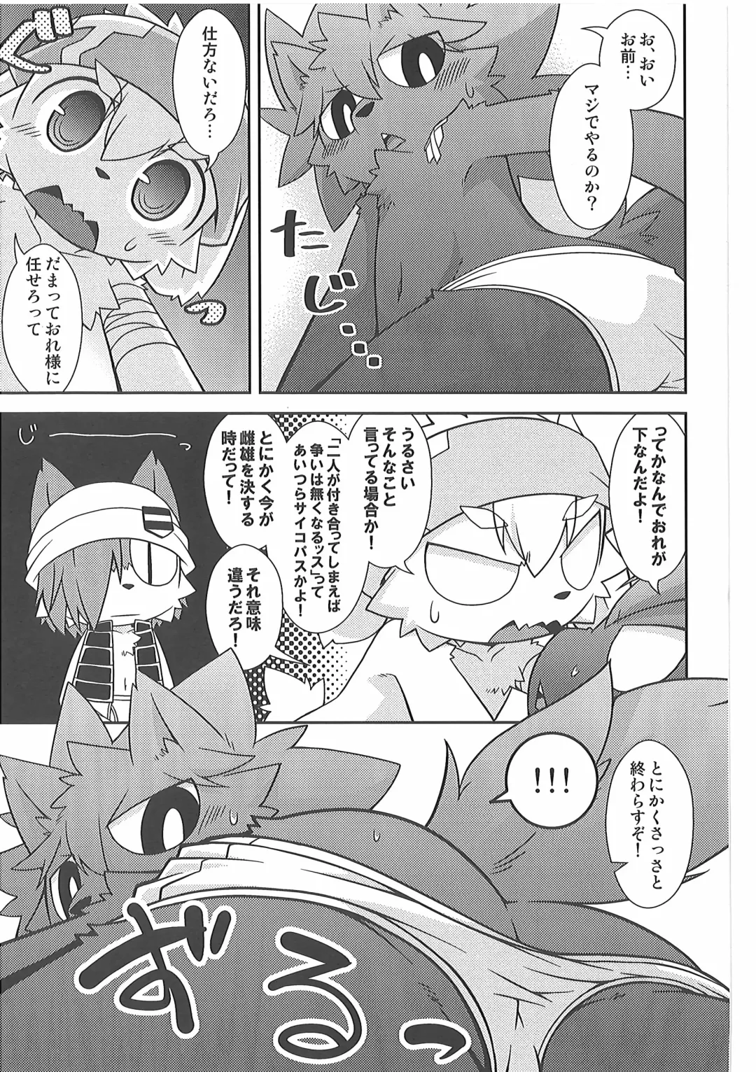 [Kougami - Satomi] Pants Marumie! Fhentai - Page 102