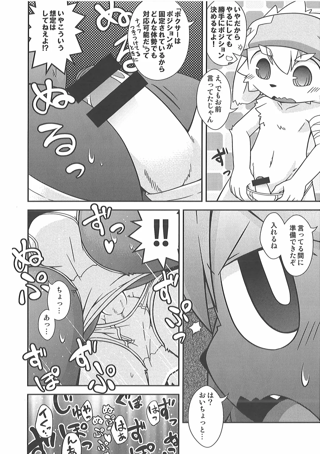 [Kougami - Satomi] Pants Marumie! Fhentai - Page 103