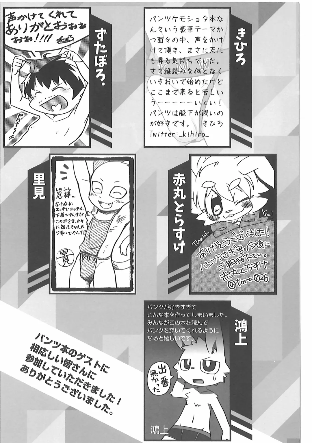 [Kougami - Satomi] Pants Marumie! Fhentai - Page 112