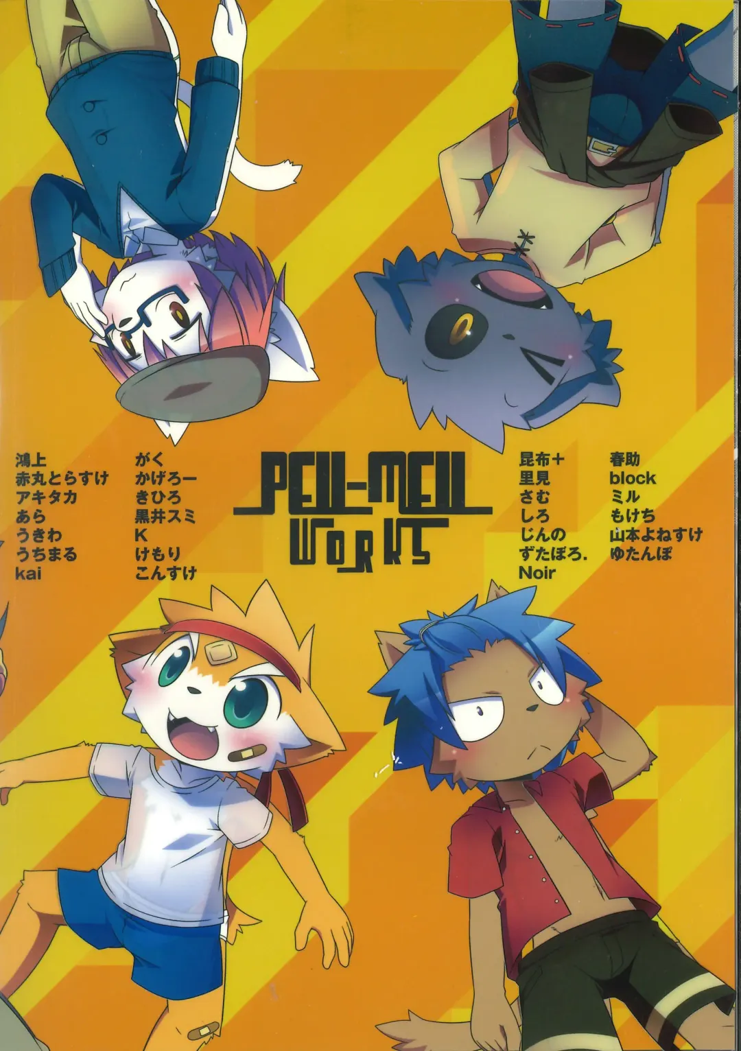 [Kougami - Satomi] Pants Marumie! Fhentai - Page 114