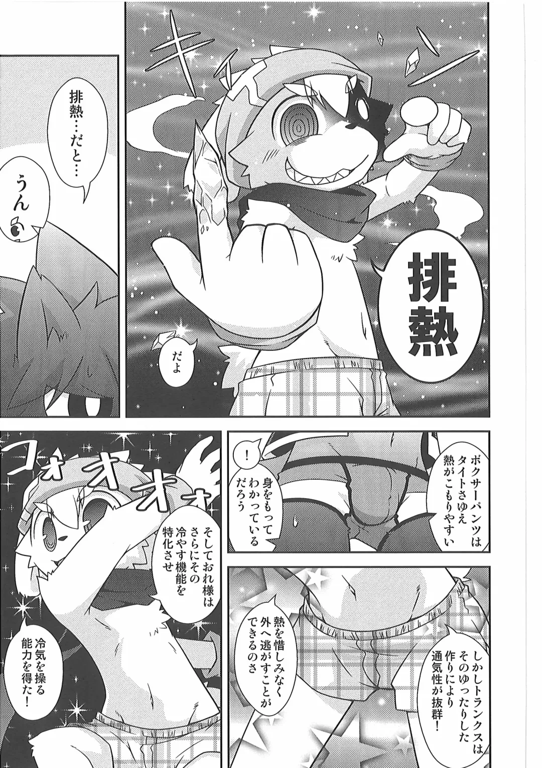 [Kougami - Satomi] Pants Marumie! Fhentai - Page 12