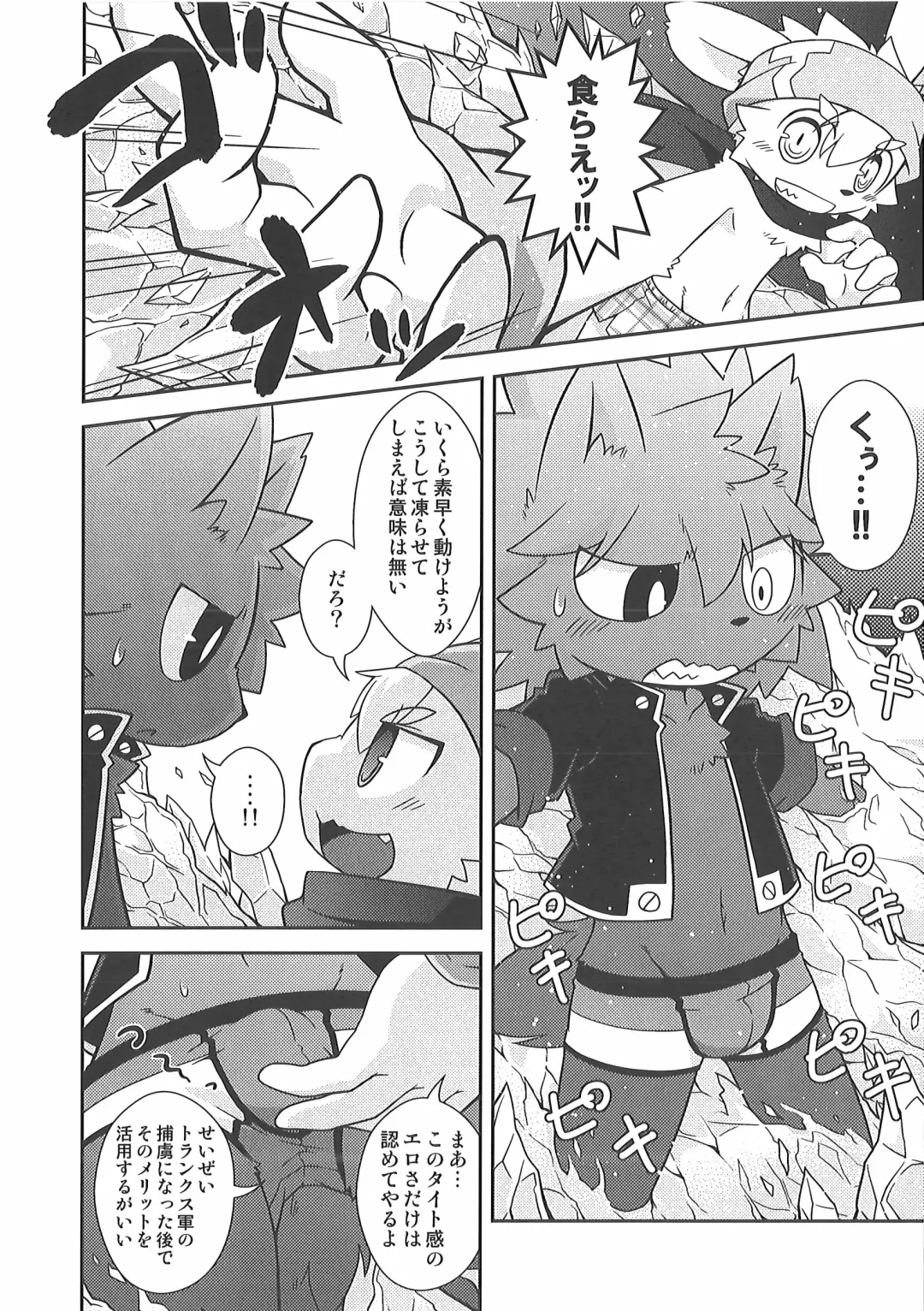 [Kougami - Satomi] Pants Marumie! Fhentai - Page 13