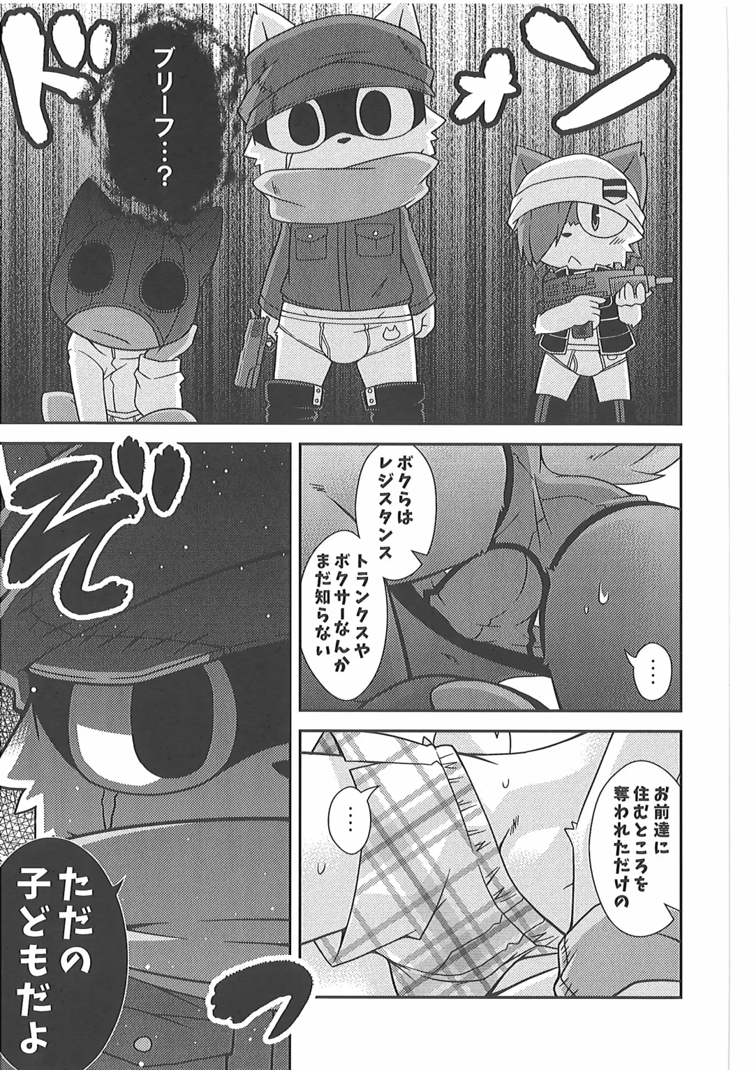 [Kougami - Satomi] Pants Marumie! Fhentai - Page 18