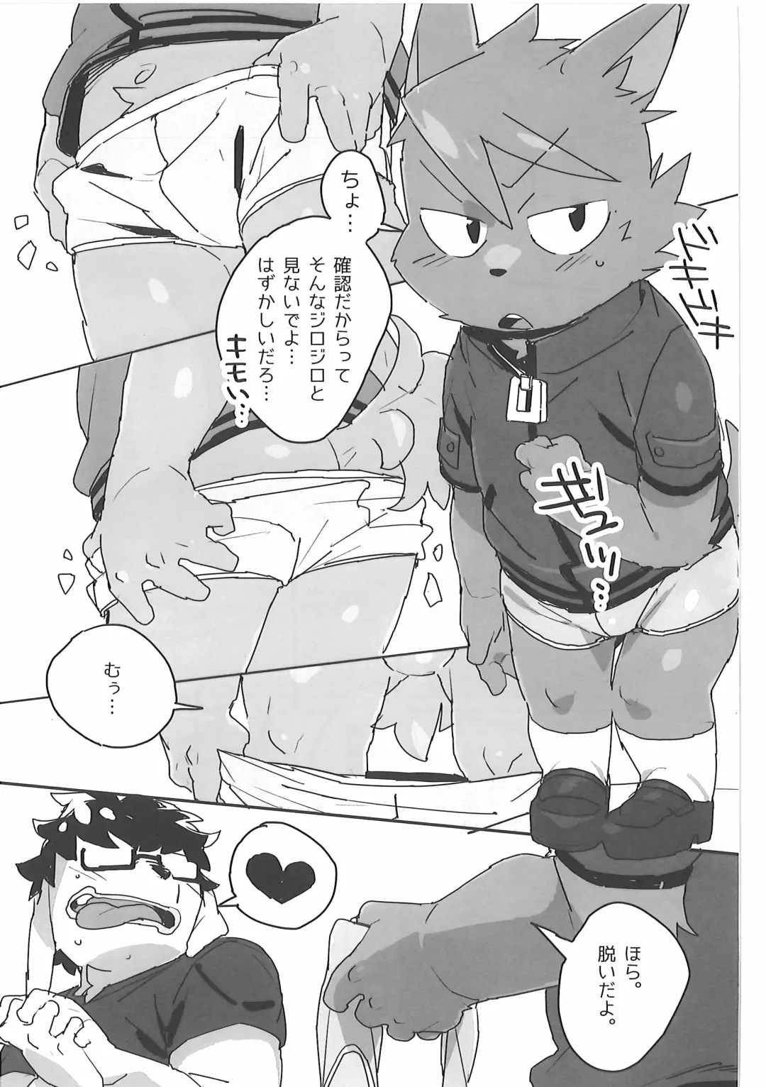 [Kougami - Satomi] Pants Marumie! Fhentai - Page 28