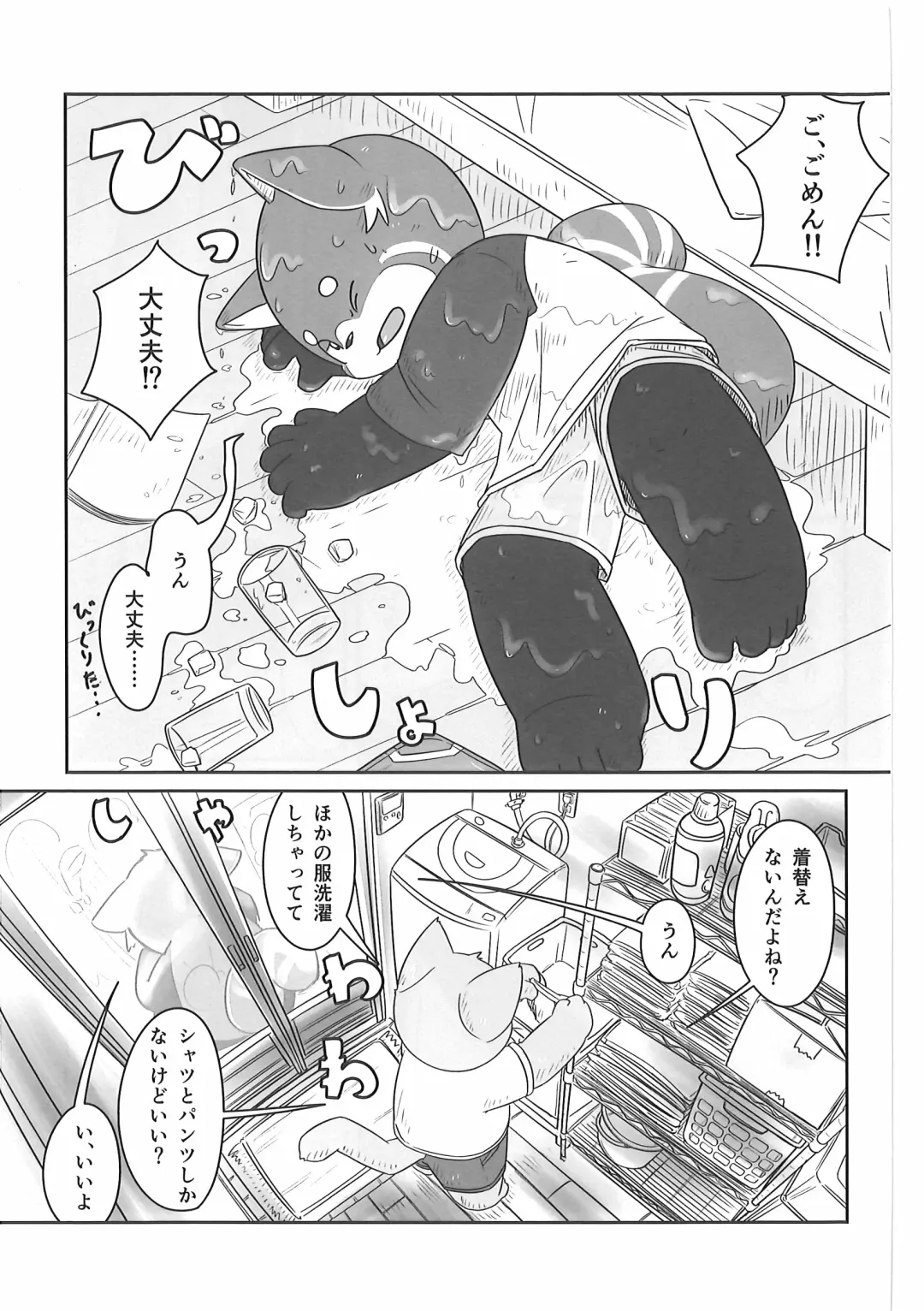 [Kougami - Satomi] Pants Marumie! Fhentai - Page 32