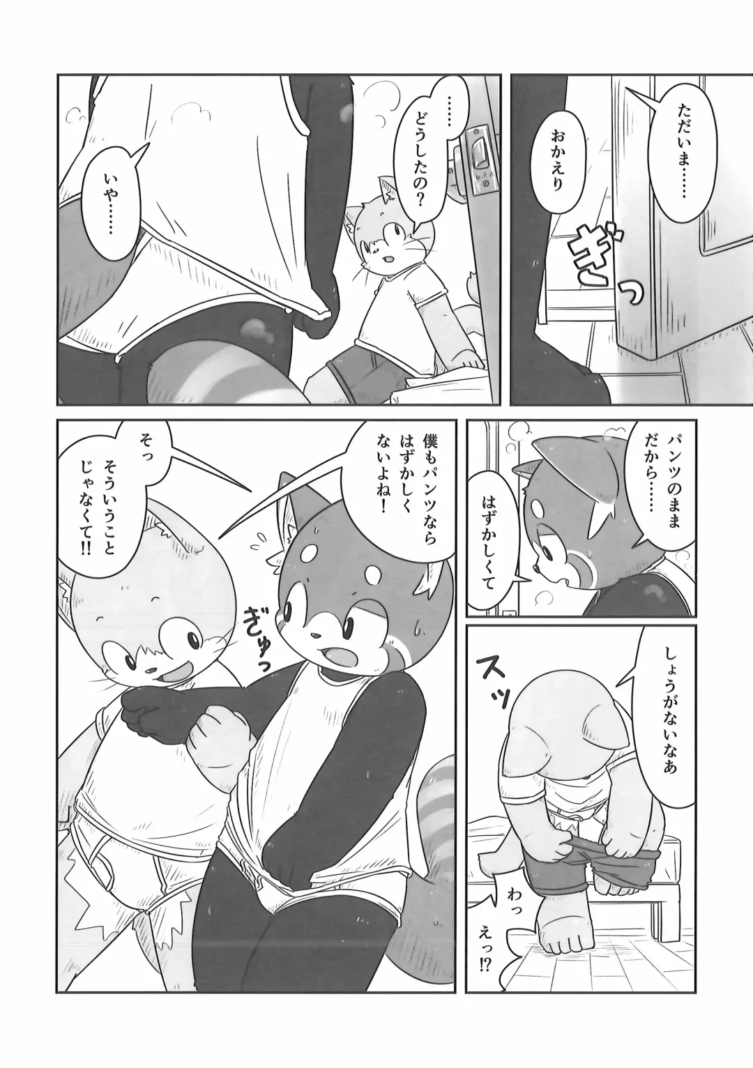 [Kougami - Satomi] Pants Marumie! Fhentai - Page 33