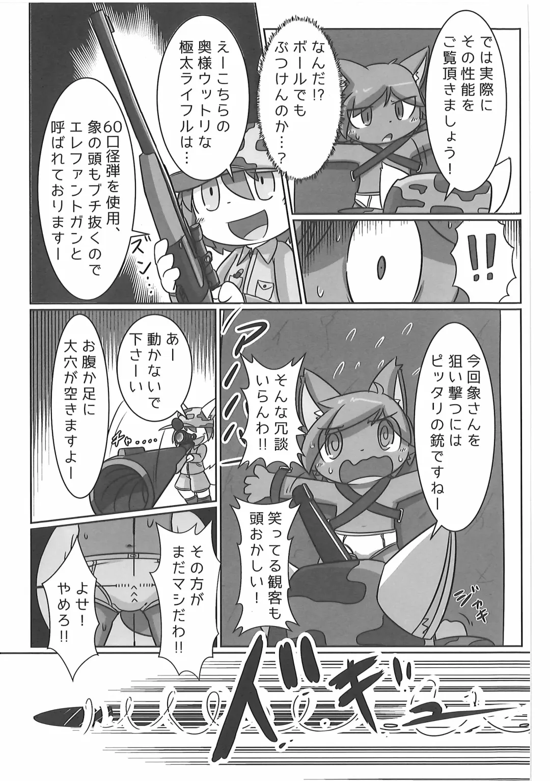 [Kougami - Satomi] Pants Marumie! Fhentai - Page 36