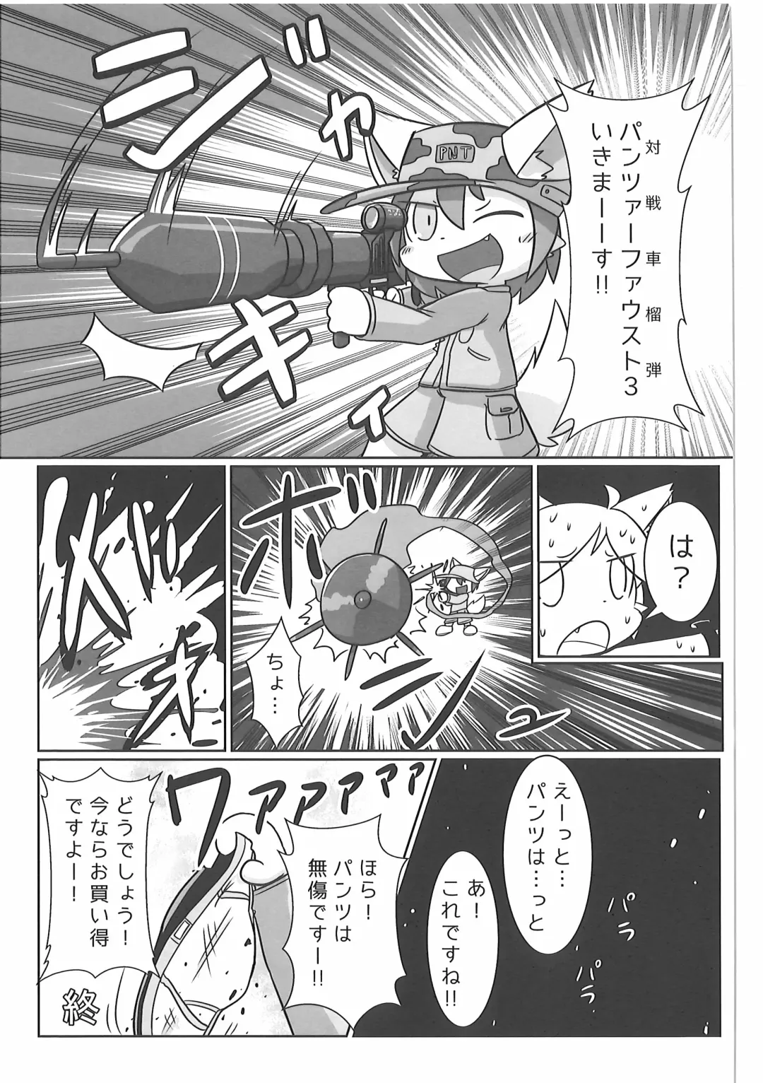 [Kougami - Satomi] Pants Marumie! Fhentai - Page 38