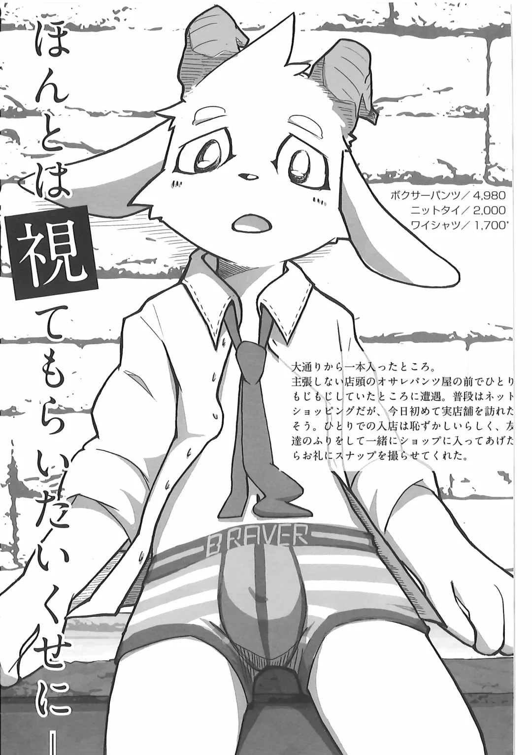 [Kougami - Satomi] Pants Marumie! Fhentai - Page 42