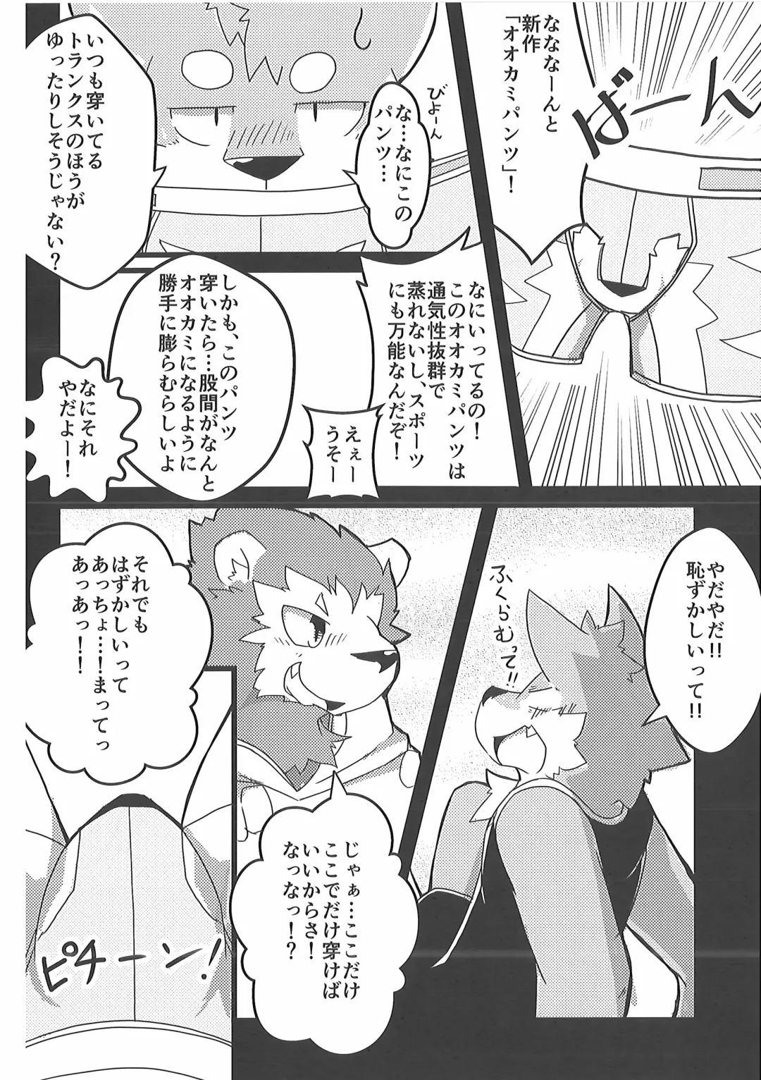 [Kougami - Satomi] Pants Marumie! Fhentai - Page 47