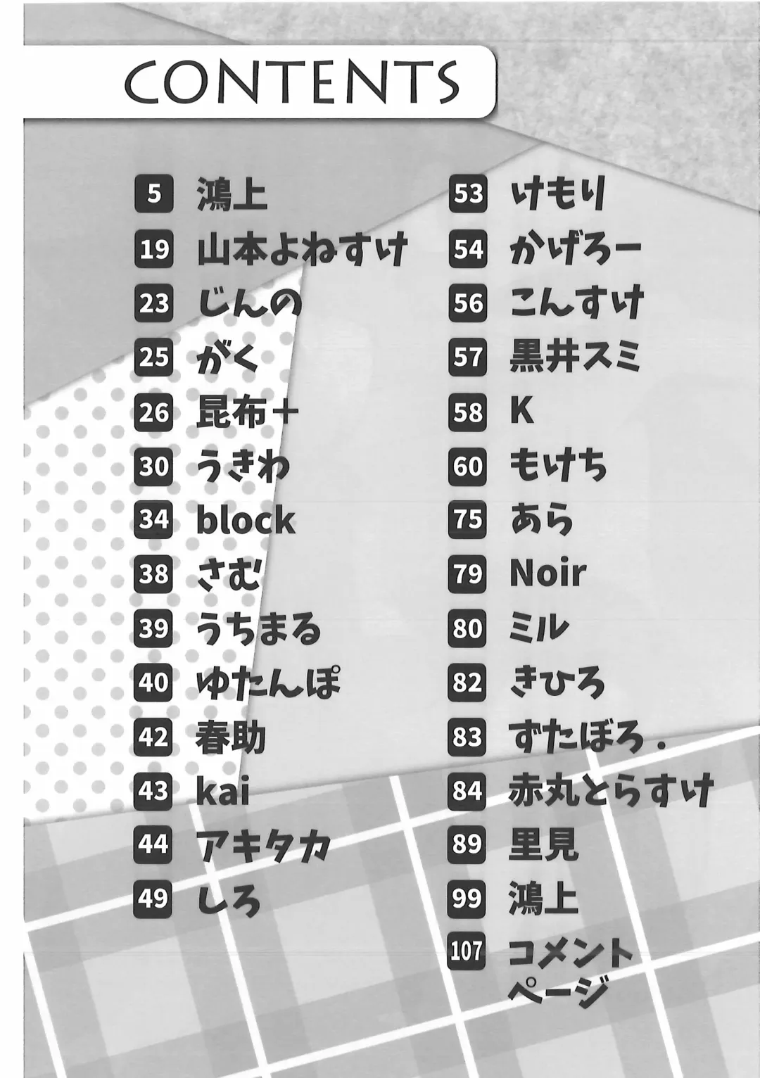 [Kougami - Satomi] Pants Marumie! Fhentai - Page 5