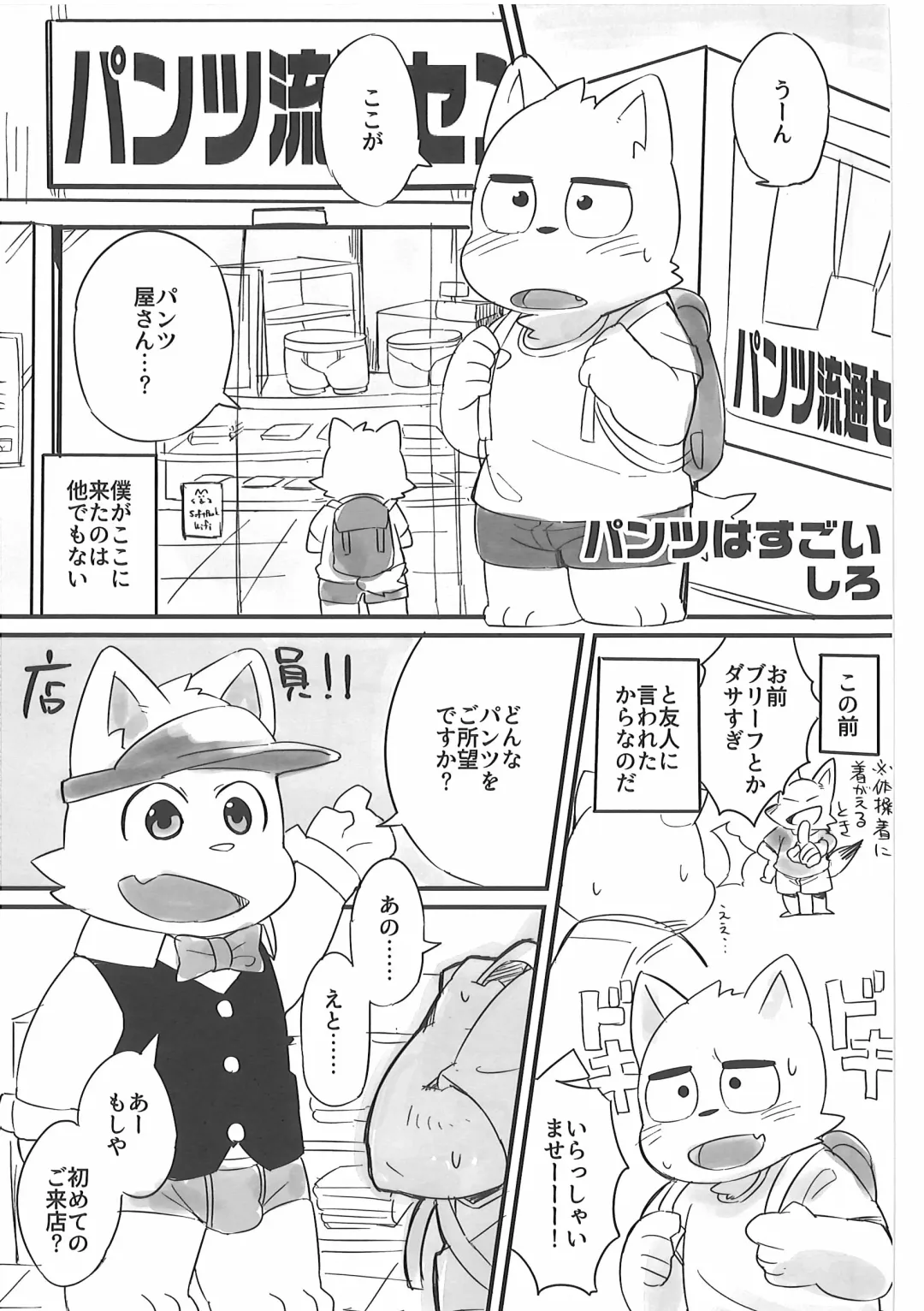 [Kougami - Satomi] Pants Marumie! Fhentai - Page 50