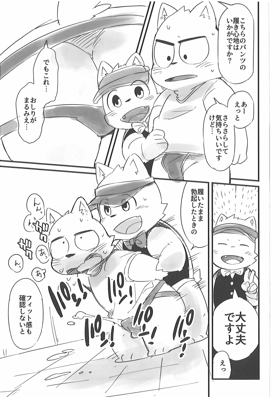 [Kougami - Satomi] Pants Marumie! Fhentai - Page 52