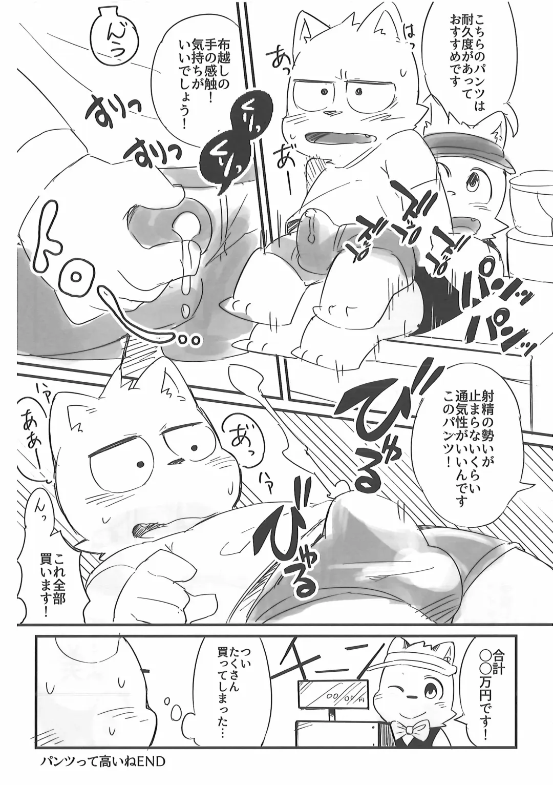 [Kougami - Satomi] Pants Marumie! Fhentai - Page 53