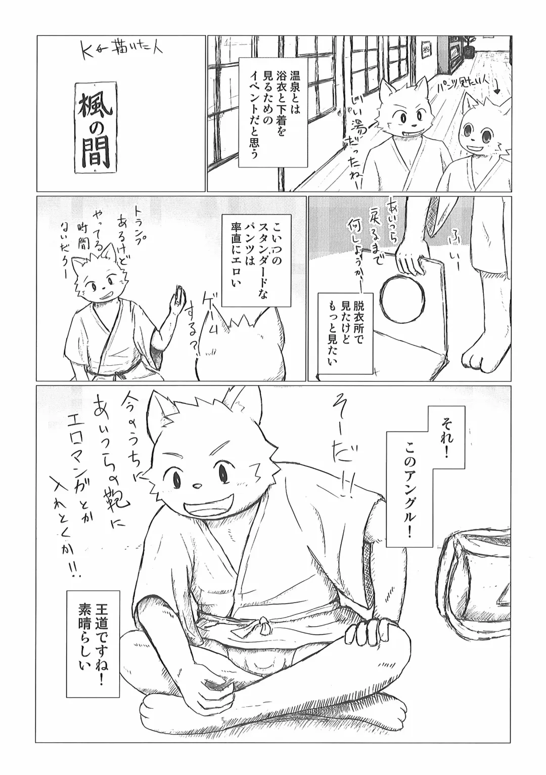 [Kougami - Satomi] Pants Marumie! Fhentai - Page 59