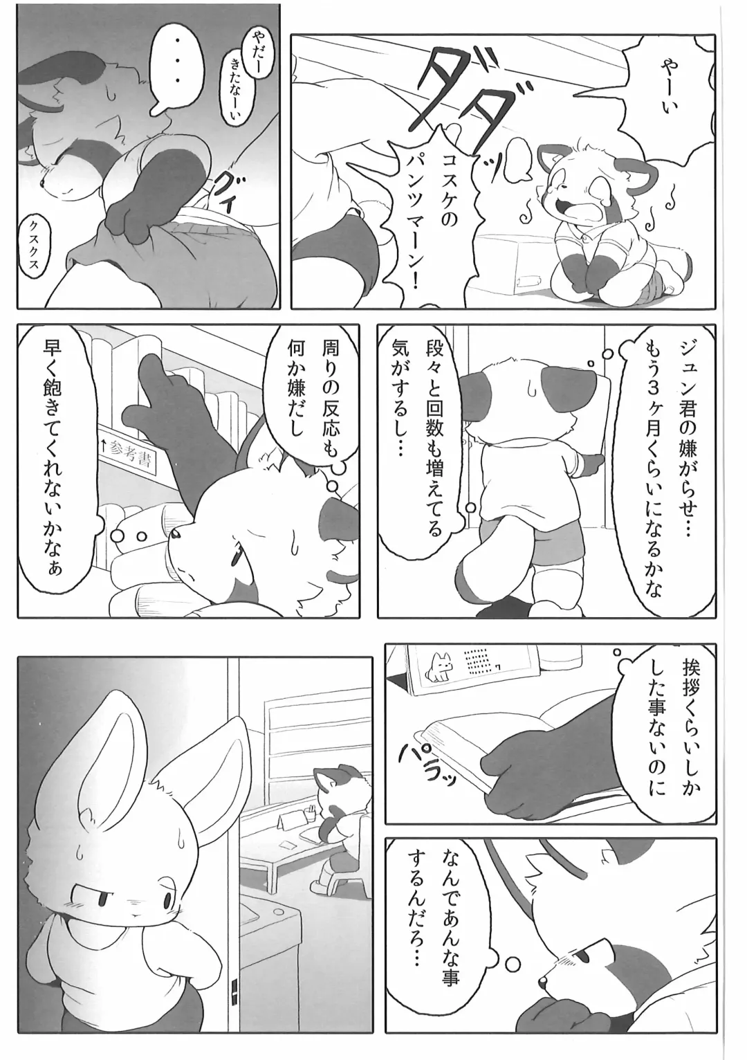 [Kougami - Satomi] Pants Marumie! Fhentai - Page 62