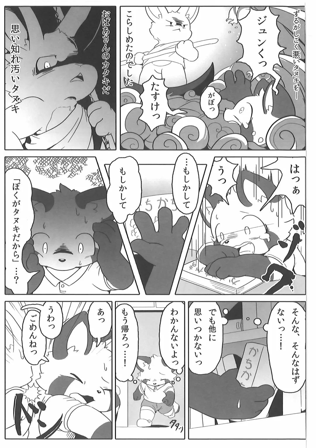 [Kougami - Satomi] Pants Marumie! Fhentai - Page 64