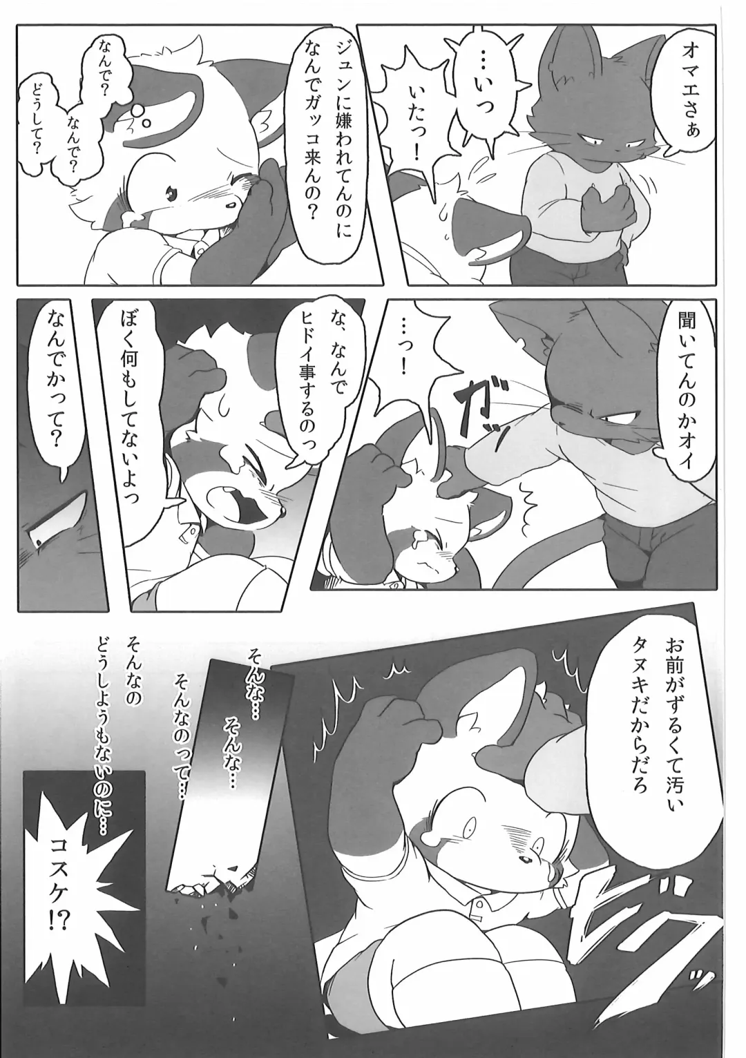 [Kougami - Satomi] Pants Marumie! Fhentai - Page 66